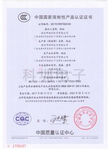 1093A 3C 證書